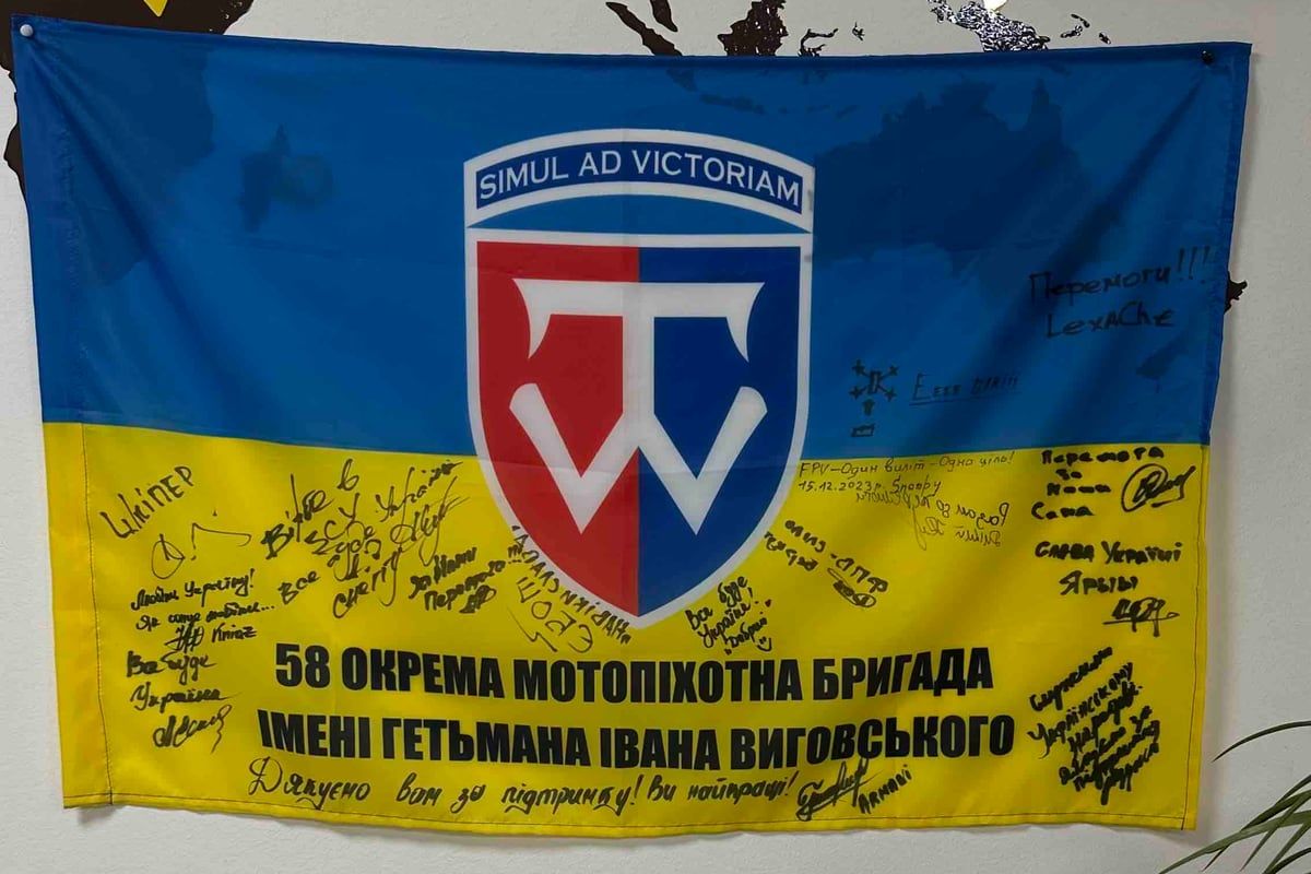 Прапор 58-ї окремої мотопіхотної бригади імені гетьмана Івана Виговського з підписами бійців в офісі «Мадагаскару»